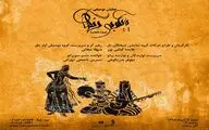 پایکوبی رِنگ‌‎ها ویژه بانوان در تالار وحدت