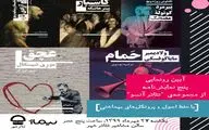 مجموعه دوم تئاتر  