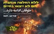 طوفان ادامه دارد؛ طرح جدید دیوارنگاره میدان حضرت ولیعصر(عج)