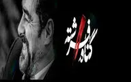 «گناه فرشته» از اول زمستان عرضه می‌شود/ رونمایی از لوگو