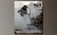 اولین حضور جهانی «گیسلو» در آمریکا