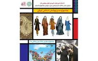 اجرای طرح تعویض برخی محصولات عفاف و حجاب با چادرهای کهنه در جشنواره تسنیم