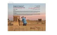 بررسی فرم زمینه در معماری معاصر