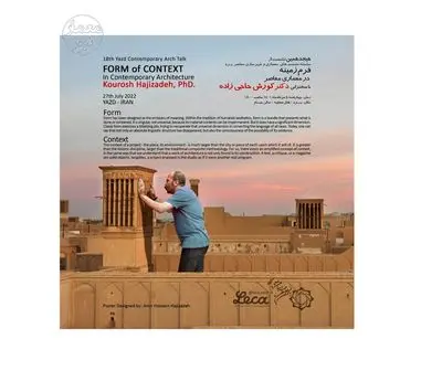 بررسی فرم زمینه در معماری معاصر