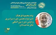 تئاتر صاحبدلان در تربیت و ارتقای فرهنگی جامعه امروز اثرگذار است