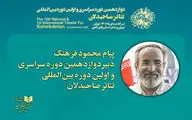 تئاتر صاحبدلان در تربیت و ارتقای فرهنگی جامعه امروز اثرگذار است