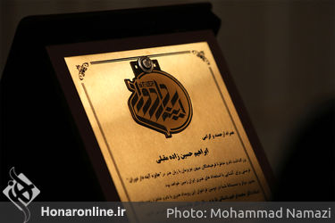 دومین دوره جایزه آیینه دار دوران «از باستانی پاریزی تا خواجوی کرمانی» در تالار وحدت