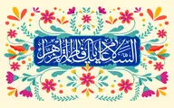 خدا تجلی خود را به نام زهرا کرد / چگونه سجده گذاریم روز مادر را / معرفی ۳۵ عنوان کتاب و اشعاری در ثنای ولادت حضرت فاطمه زهرا (س)