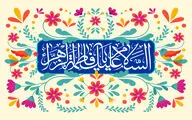 خدا تجلی خود را به نام زهرا کرد / چگونه سجده گذاریم روز مادر را / معرفی ۳۵ عنوان کتاب و اشعاری در ثنای ولادت حضرت فاطمه زهرا (س)