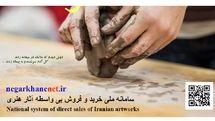 سامانه 