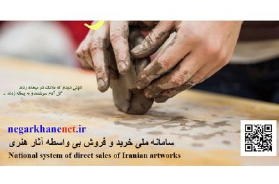 سامانه "نگارخانه" بستری رایگان برای فروش آثار هنری