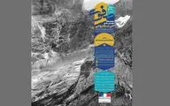نمایشگاه آثار عکاس فرانسوی 
