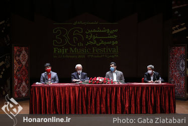 نشست خبری سی و ششمین جشنواره موسیقی فجر 