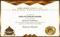 Iran’s Kabootar Khaneh wins ADEX Platinum Award