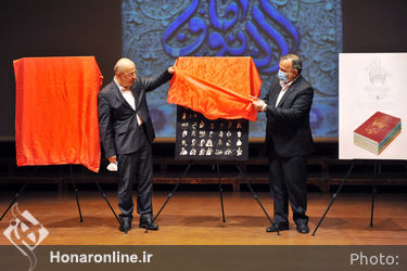 رونمایی از مجموعه آثار هنری رضوی در تالار رودکی