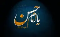 کربلایى شده ماندیم همه پاى حسن / لطف مولای کرم بنده‌نواز است هنوز / معرفی 10 عنوان کتاب و اشعاری در رثای شهادت دومین امام شیعیان
