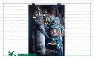 «سمپاش» بهترین فیلم کوتاه جشنواره آمریکایی شد