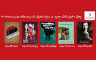 پخش 5 فیلم تئاتر جدید در نمایش نت