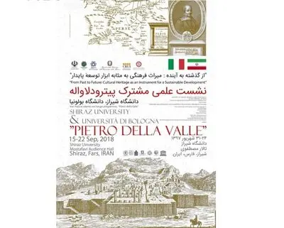 نشست مشترک پیترو دلاواله در دانشگاه شیراز برگزار می‌شود / مروری بر مرمت میراث فرهنگی