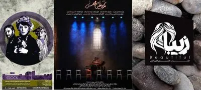 New Plays Coming to Tehran Theaters