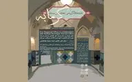 نمایشگاه عکس 
