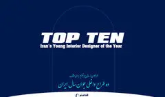 اعلام نتایج جایزه ده طراح داخلی جوان سال ایران