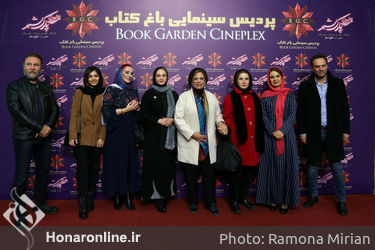 اکران فیلم "قرارمون پارک شهر" در باغ کتاب
