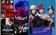 چند فیلم در 17 سال اخیر قاچاق شده است؟  + اینفو