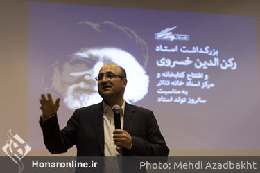 بزرگداشت رکن‌الدین خسروی در خانه تئاتر