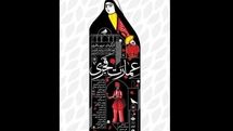 «عمارت قجری» در سنگلج اجرا می‌شود