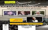 داوری حمید متبسم، وحید تاج و ابراهیم اسماعیلی اراضی در 