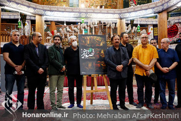 رونمایی از پوستر سومین جشنواره تصویر دهم 