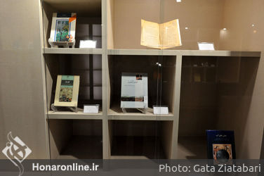 نمایشگاه نوروزنامه در کتابخانه‌ و موزه ملک