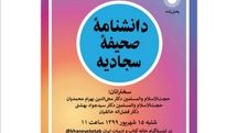 رونمایی مجازی 