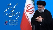 محمد معتمدی «از ایران نگذشتیم» را خواند