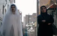 «نذری» آماده نمایش شد