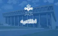 اطلاعیه صداوسیما در پی حواشی مرتبط با بودجه سال آینده رسانه ملی
