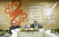 15th Fajr Intl. Festival of Visual Arts