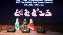 The 15th edition of Iran’s Regional Music Festival - Second Day