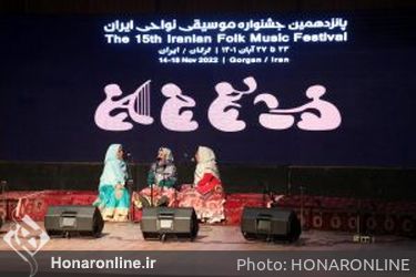 دومین شب از پانزدهمین جشنواره موسیقی نواحی ایران