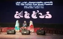 دومین شب از پانزدهمین جشنواره موسیقی نواحی ایران