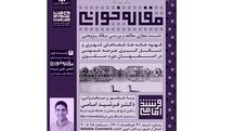 قهوهخانهها، فضاهای شهری و شکلگیری عرصه عمومی در اصفهان دوره صفوی