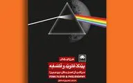 انتشار 