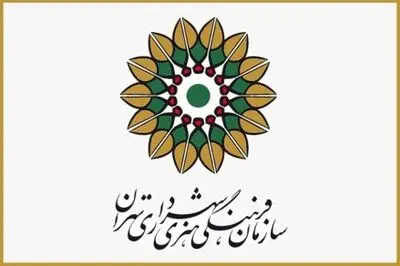 برپایی فرهنگسرای موقت مقاومت به مناسبت 13 آبان