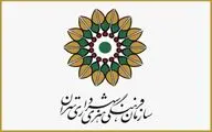 برپایی فرهنگسرای موقت مقاومت به مناسبت 13 آبان