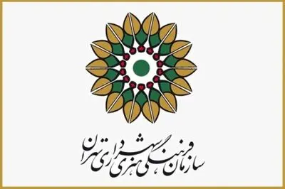 برپایی فرهنگسرای موقت مقاومت به مناسبت 13 آبان