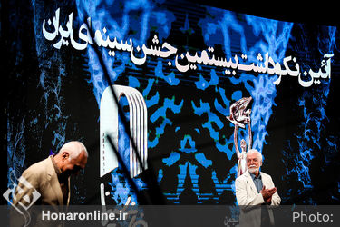 آیین بزرگداشت‌ بیستمین جشن بزرگ سینمای ایران در ایوان شمس