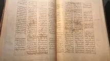 Facsimile of rare Masnavi unveiled in Tehran book fair