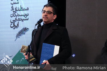 مراسم سیزدهمین جشن انجمن منتقدان و نویسندگان سینمایی