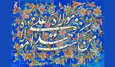 علی به جای محمد به انتخاب خدا / پس از احمد امام حق علی دان / اشعاری در منقبت عید سعید غدیر خم و معرفی 20 عنوان کتاب